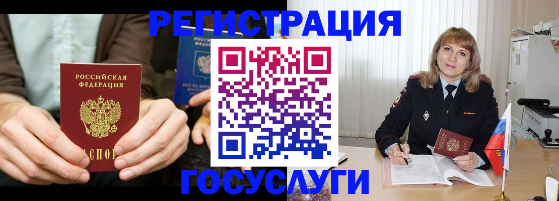 купить прописку в Поронайске