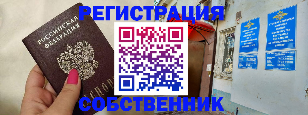 регистрация для школы в Поронайске