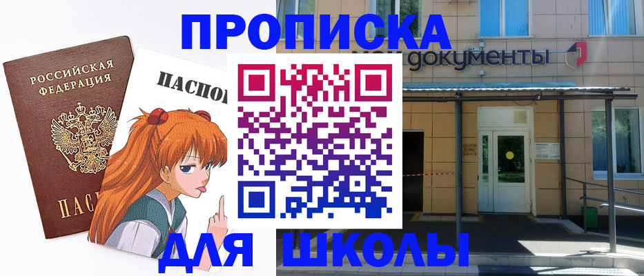 прописка иностранных граждан в Поронайске