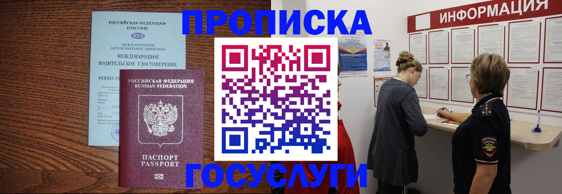 временная регистрация гарантия в Поронайске