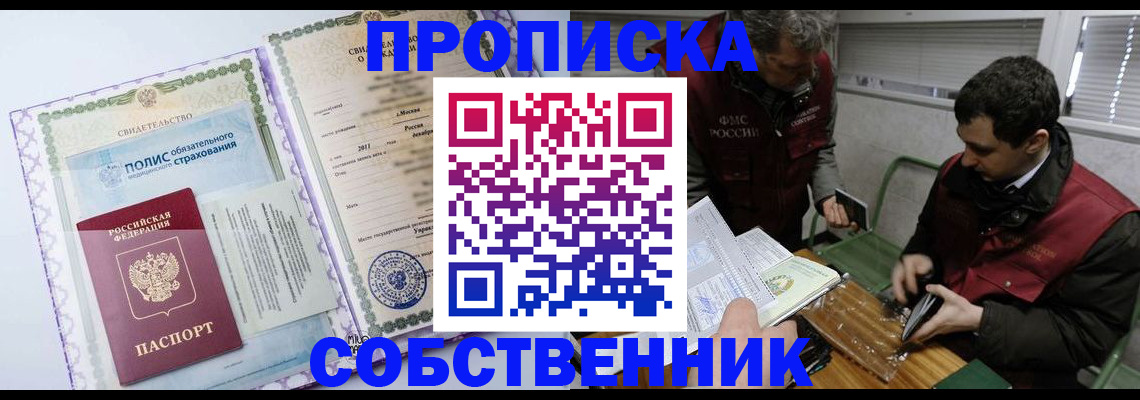 временная регистрация адрес в Поронайске