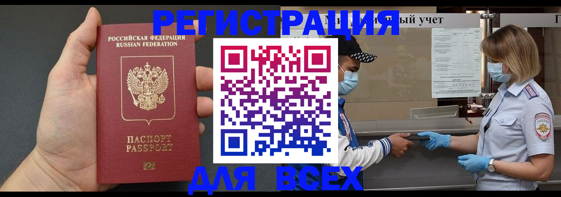 миграционный учет в Поронайске